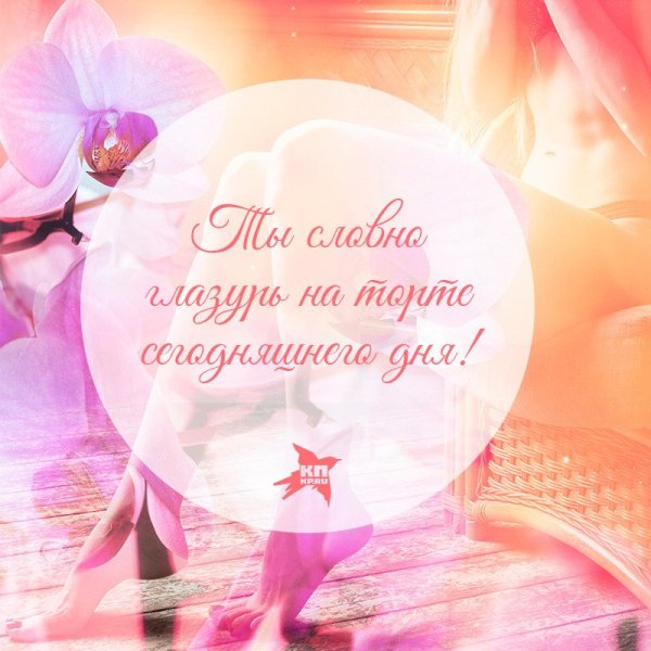 Всемирный день комплимента поздравления