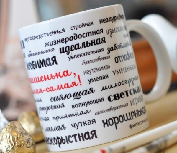 День комплиментов