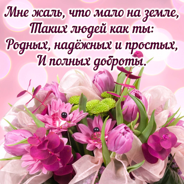 День клиента поздравление