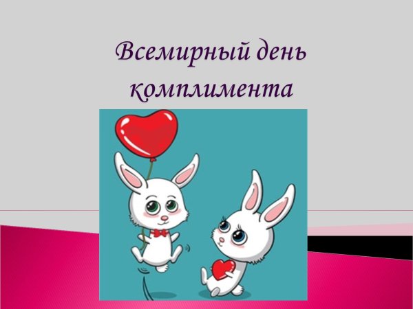 Красивые комплименты женщине