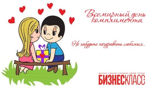 Комплименты женщине