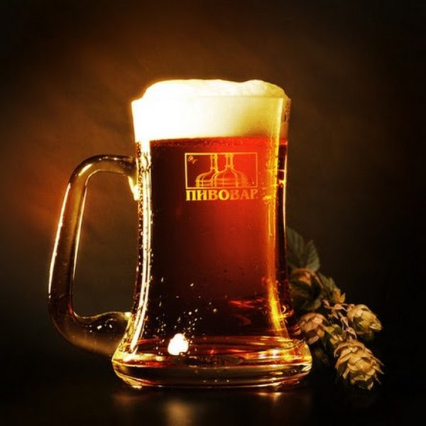 День пива и пивовара