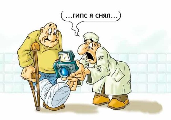 День травматолога