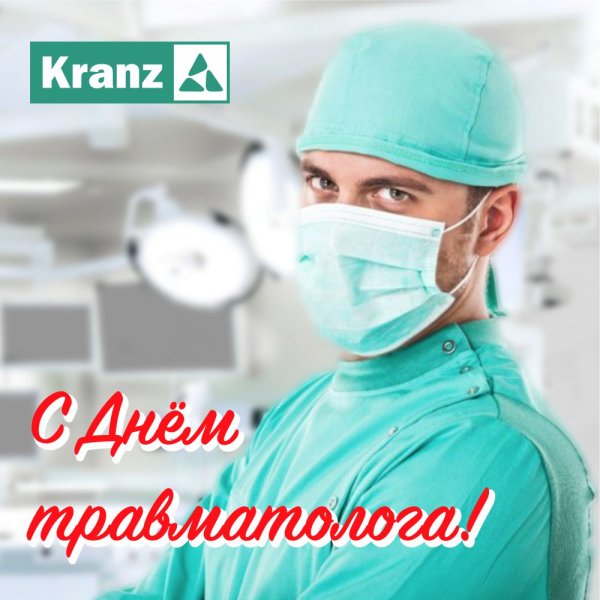 Табличка травматолог