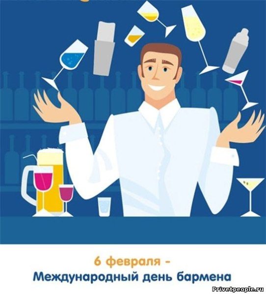 Международный день бармена