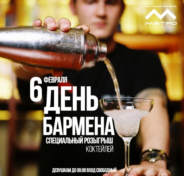 Прикольный бармен