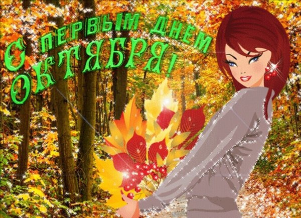 С праздником Великой Октябрьской социалистической революции 7 ноября