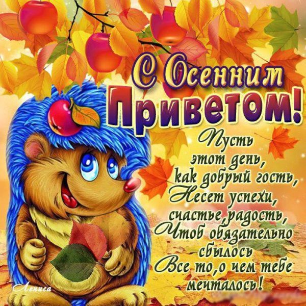 Октябрьский день красивое фото