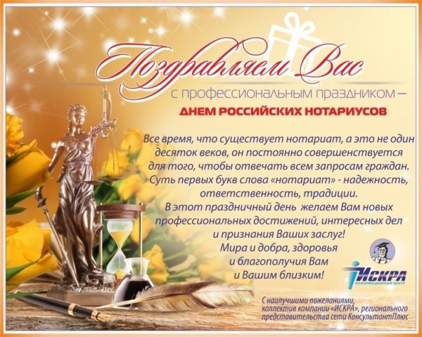 Торт для нотариуса