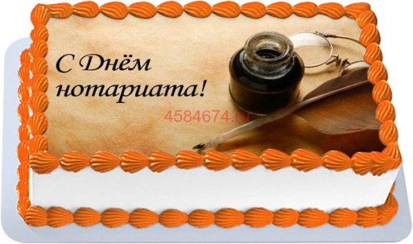 День нотариата