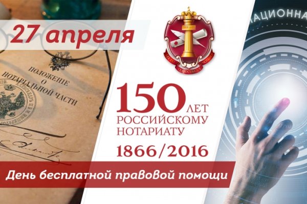 Поздравление с днем нотариуса