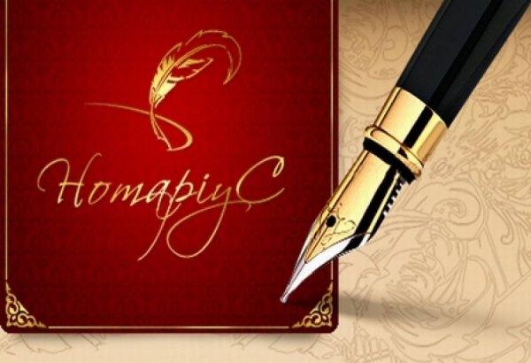 День нотариата