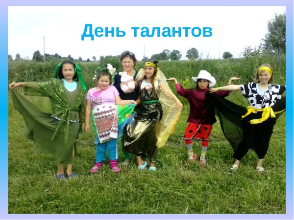 23 Августа день таланта картинки