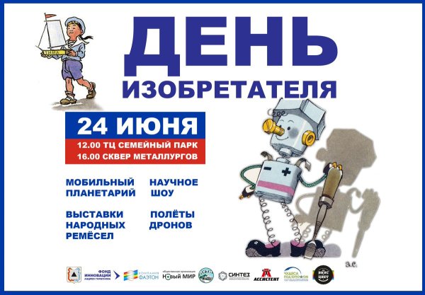 Открытки с днем изобретателя и рационализатора