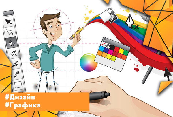 День дизайнера-Графика в России