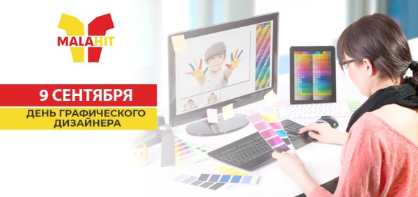 День графического дизайнера