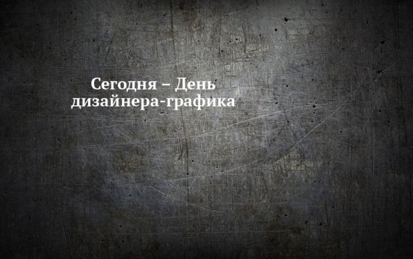 Творческий человек