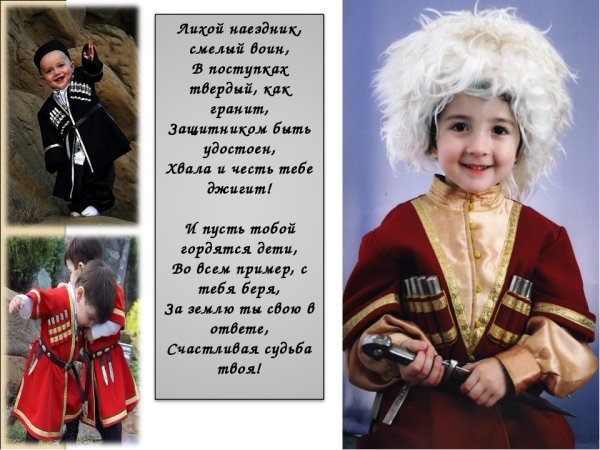 Джигит картина