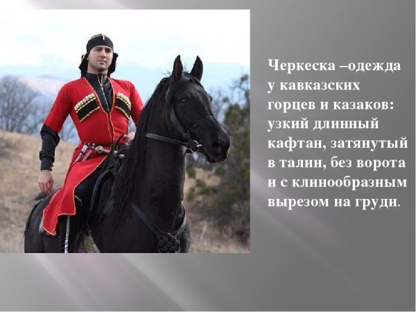 Джигит лезгинка