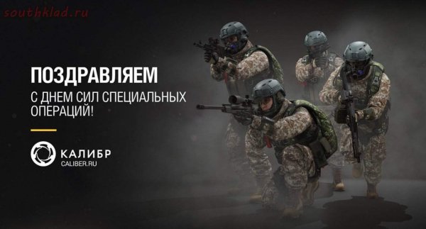 День вежливых людей 7 октября