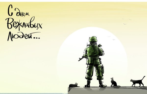 День сил специальных операций