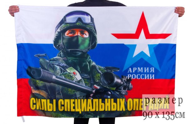 27 Февраля день сил специальных операций в России