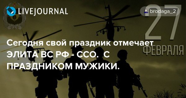 Вежливые люди праздник