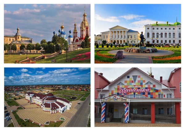 Коллаж Тамбовского края