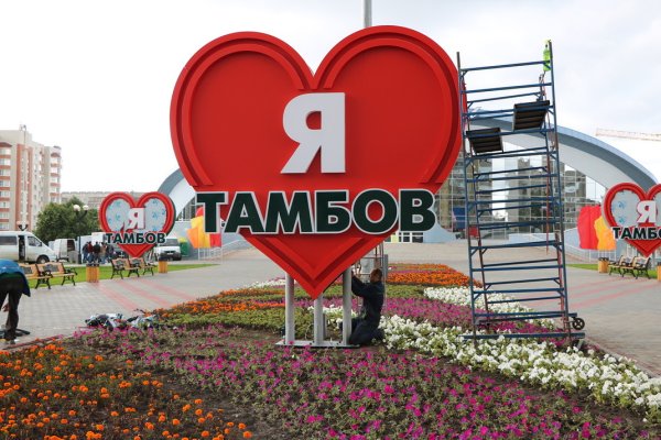 Я люблю Тамбов Стелла