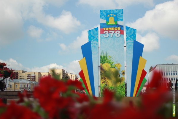 День города символика