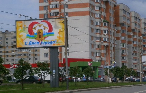 Баннеры для украшения города