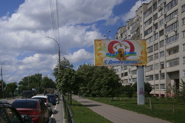 День города Тамбов 2020