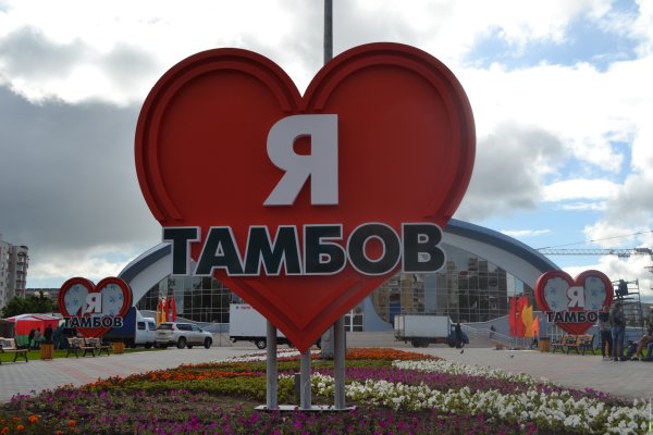 Тамбов надпись в городе