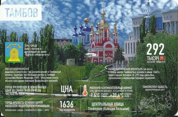 День города Тамбов 2018