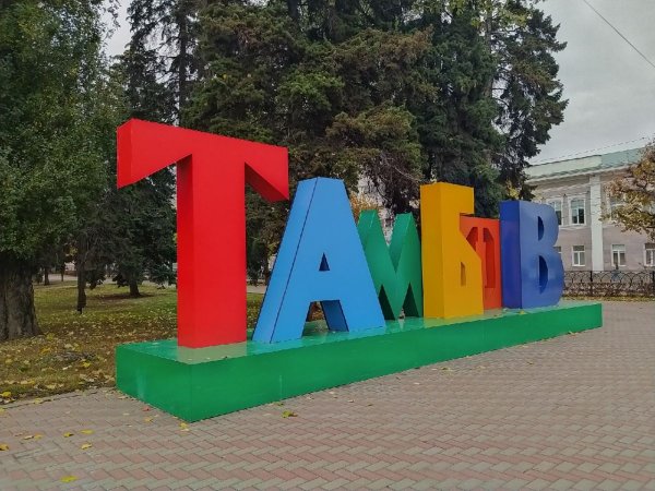 Лето Тамбов