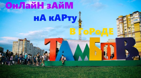 День города