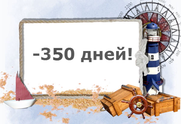 350 Дата картинка