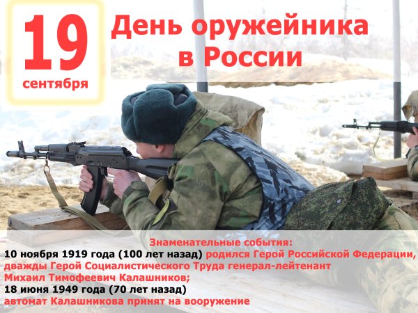 Поздравление с днем оружейника