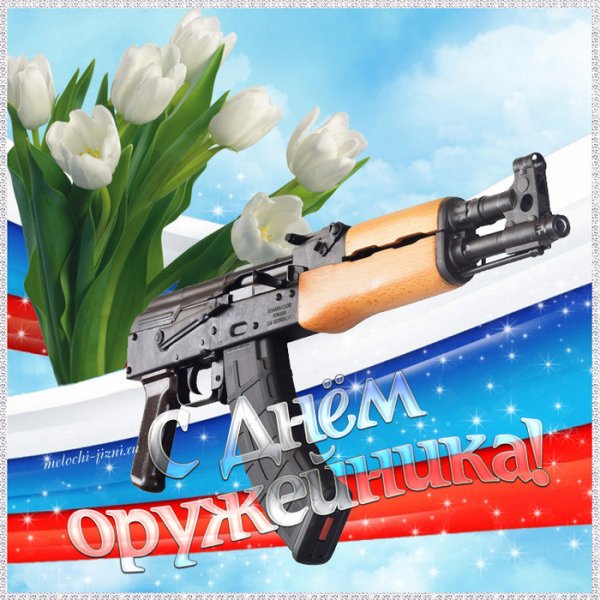 Ковров город оружейников