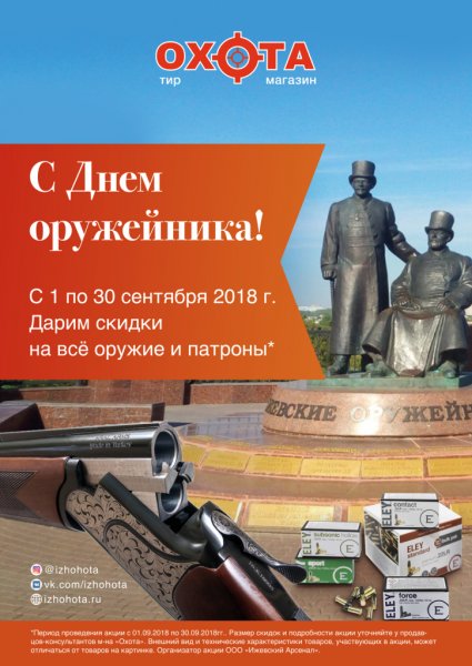 С днем оружейника гифки