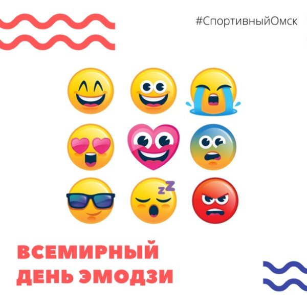 Смайлик праздничный