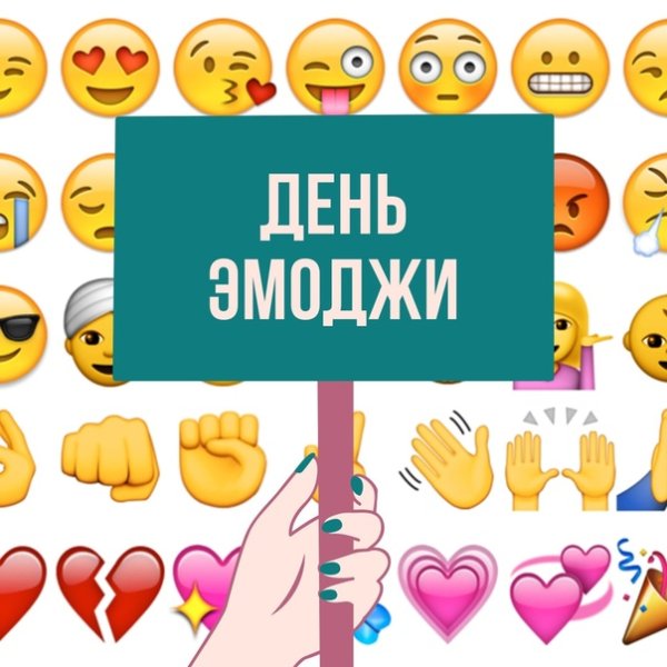 Эмодзи Приветствие