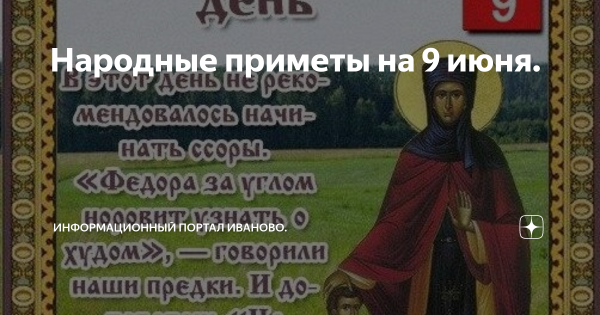 24 Июня народные приметы