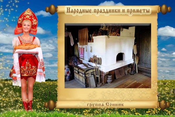 Федорин день