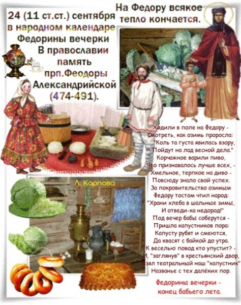 Праздник по церковному 9 июня