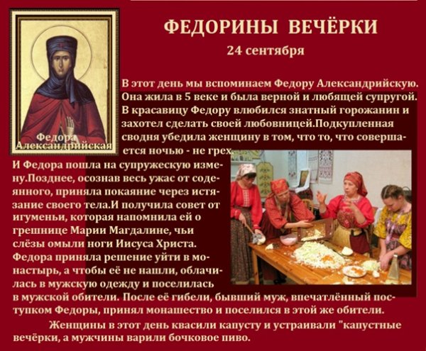 Св Феодора Кесарийская