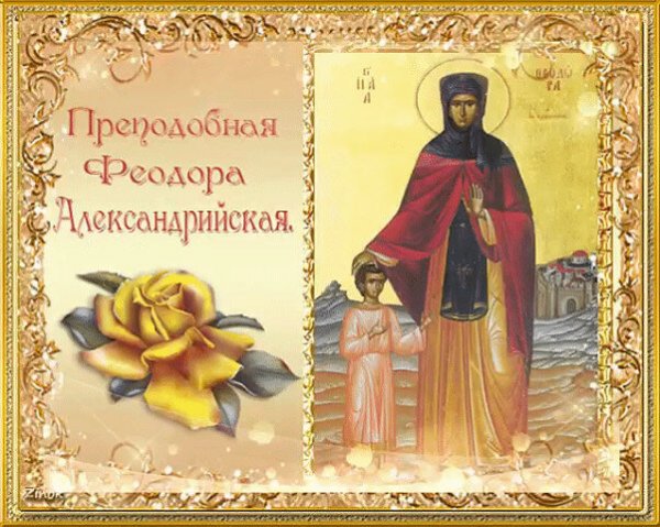 24 Сентября по народному календарю