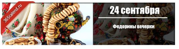 9 Сентября народные приметы