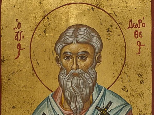 Дорофеев день