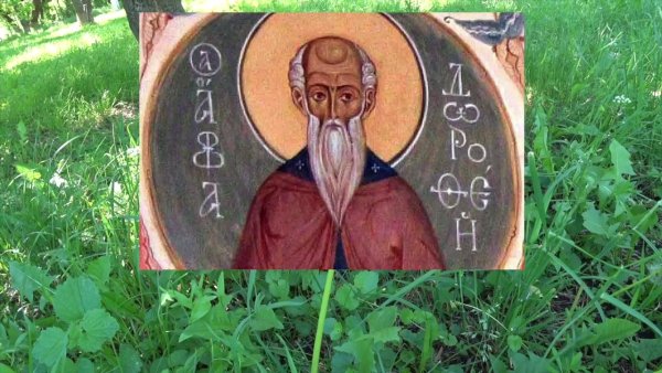 Дорофеев день